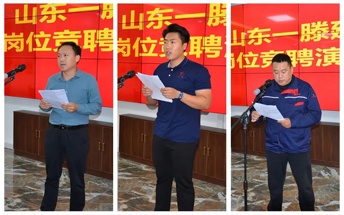 一滕建设集团举办岗位竞聘答辩会