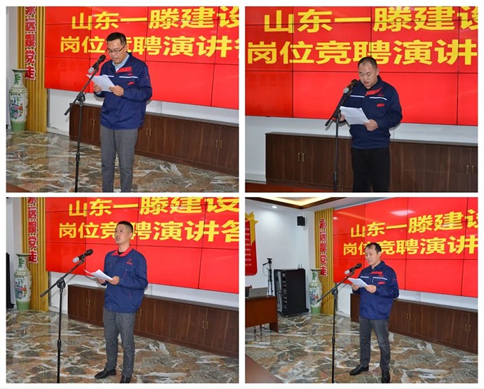 一滕建设集团举办岗位竞聘答辩会