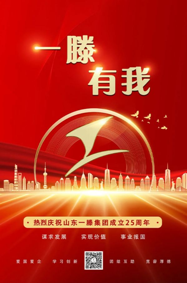 集团成立25周年征文| 一滕建设集团资质管理部：袁嘉阳