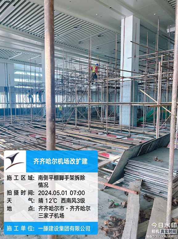 【五一劳动者风采】向齐齐哈尔机场施工现场的一滕建设者致敬