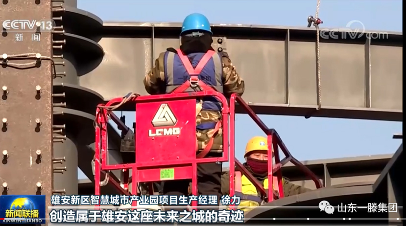 【祝贺】一滕建设集团被中建八局发展建设有限公司授予2024年优秀分包商