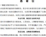 一滕建设集团海外项目赢赞誉、获表扬!