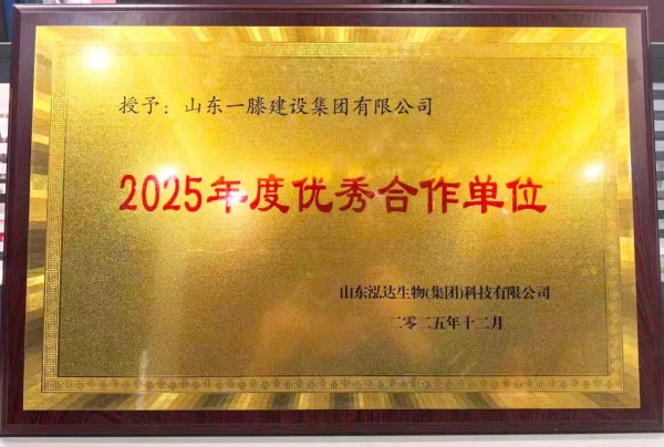 载誉前行！一滕建设集团多项荣誉加身，用实力诠释匠心担当