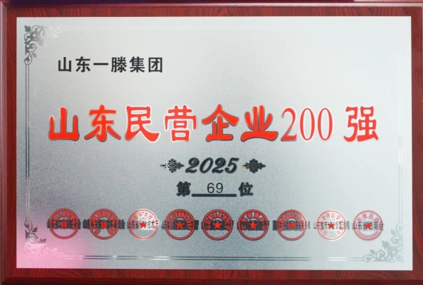 承荣誉之光 启发展新程 | 一滕建设2025全年荣誉回顾