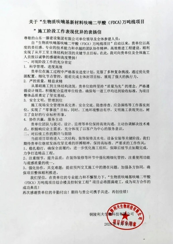 承荣誉之光 启发展新程 | 一滕建设2025全年荣誉回顾