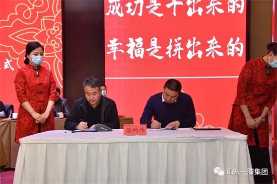 新阶段 新理念 新格局 ——山东一滕集团2020年度总结表彰大会暨2021年度目标责任书签订仪式举行