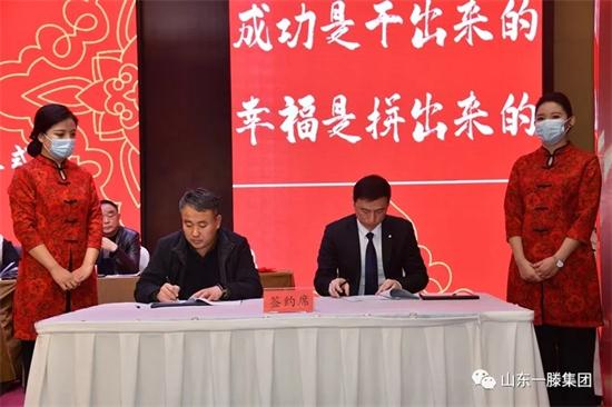 新阶段 新理念 新格局 ——山东一滕集团2020年度总结表彰大会暨2021年度目标责任书签订仪式举行