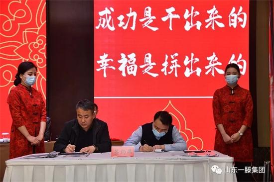 新阶段 新理念 新格局 ——山东一滕集团2020年度总结表彰大会暨2021年度目标责任书签订仪式举行