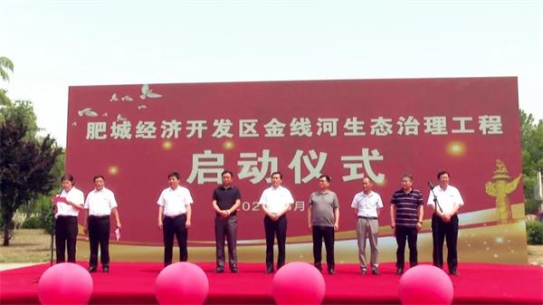 【一滕建设集团重 点建设工程】金线河生态治理工程项目