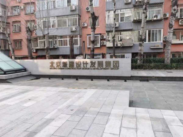 集团党委书记、董事长滕鸿儒到北京城建设计发展集团建
